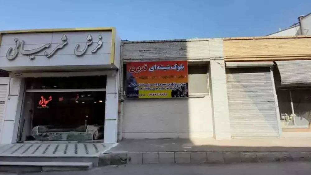 بلوک شیشه ای قدیری، نمایندگی فروش و نصب شیشه در تبریز